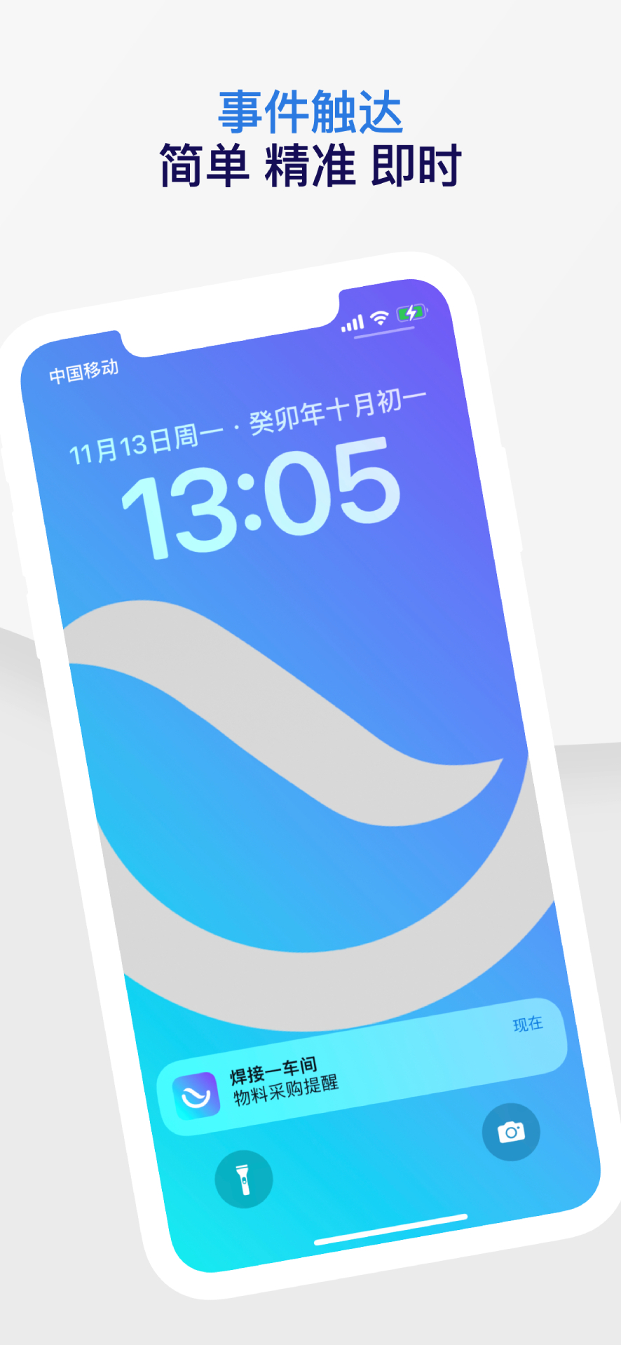 知语截图