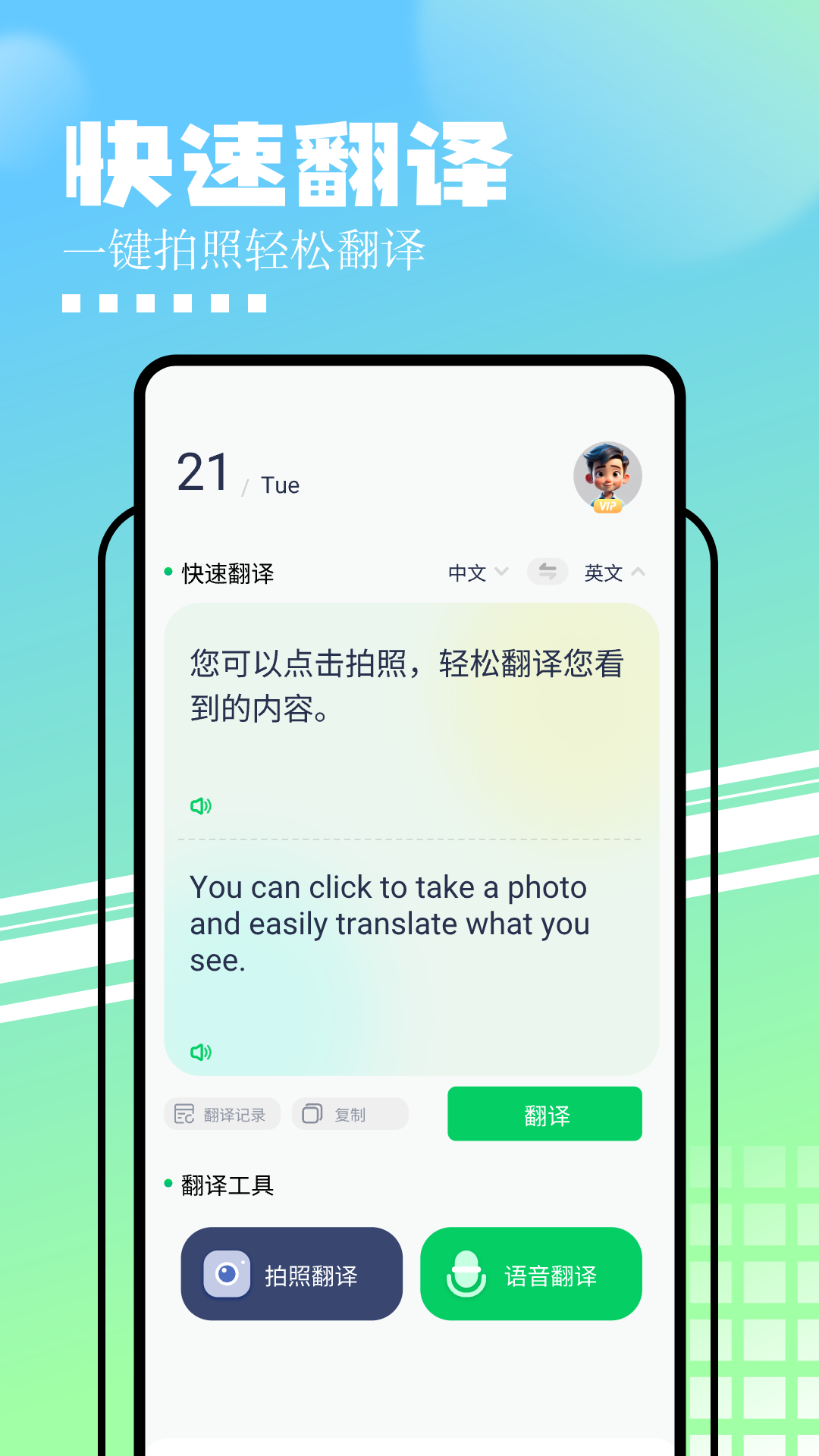 知云文献翻译截图