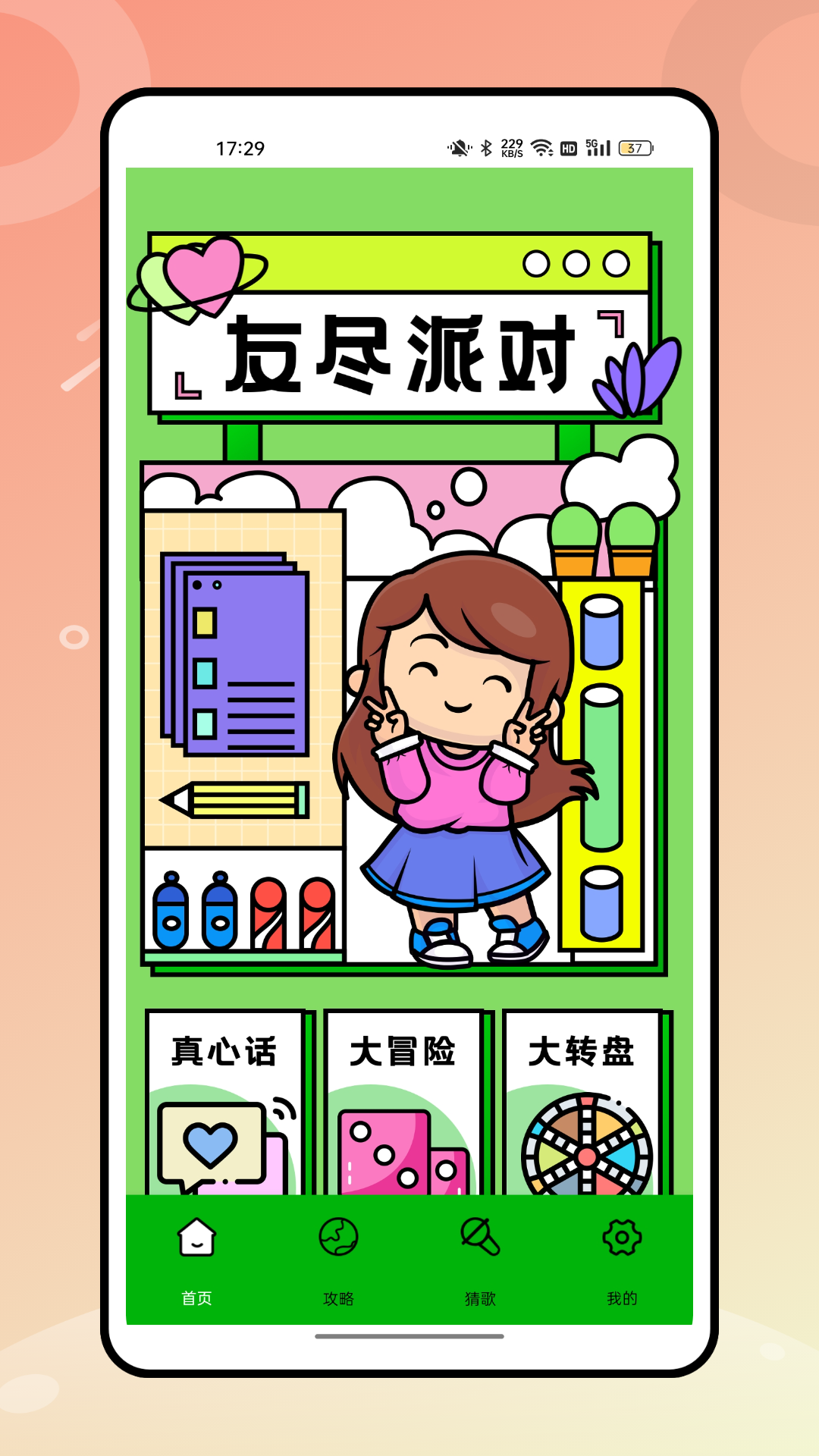 微课掌上通截图