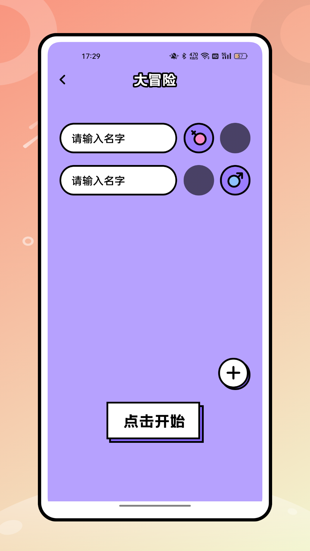 微课掌上通截图