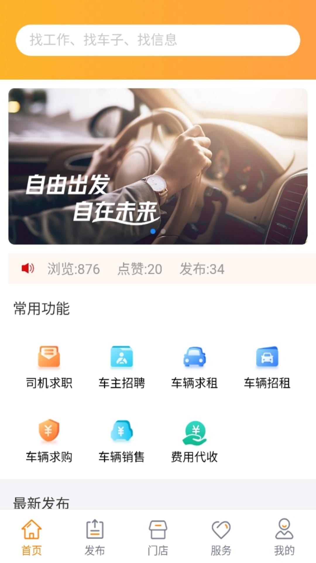 的士家园截图