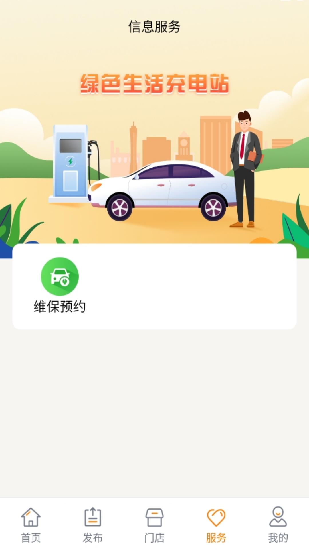 的士家园截图