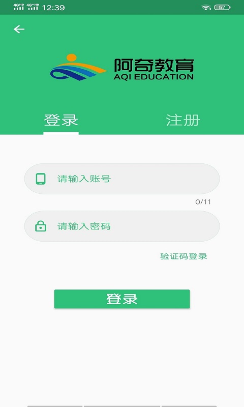 中医执业医师学习平台截图
