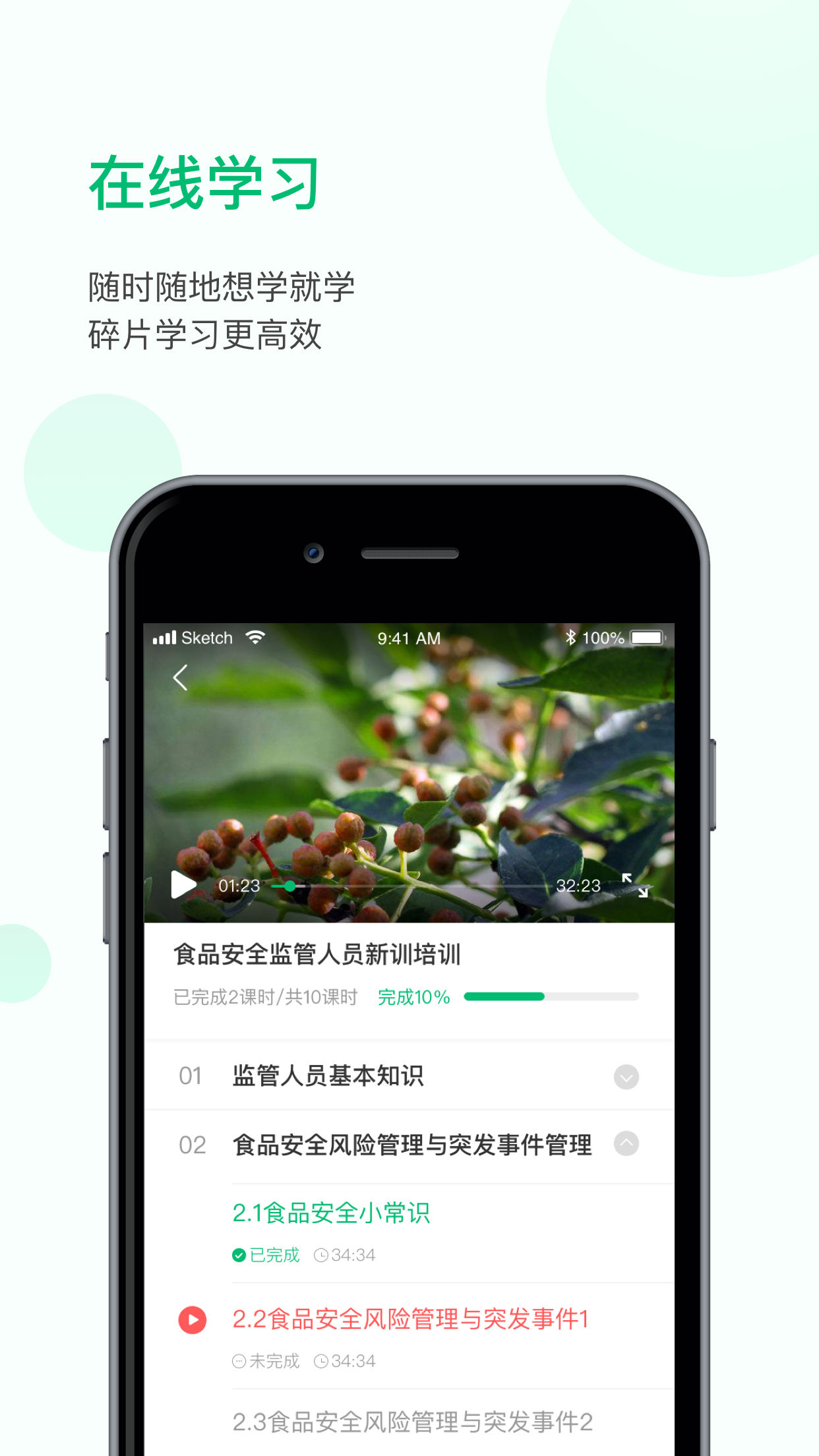 恩食云截图