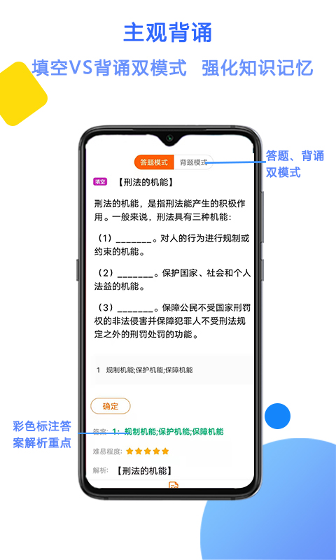 智诚法硕截图