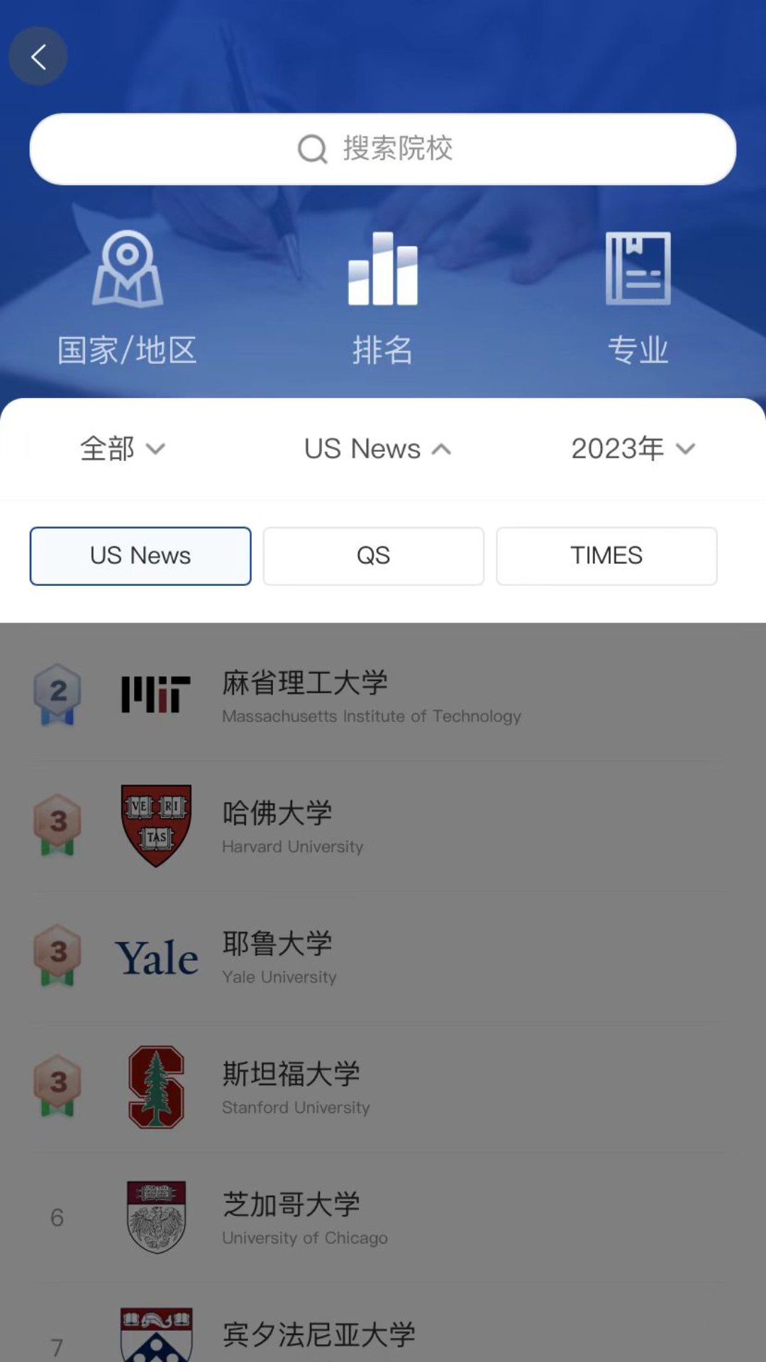 AI留学截图