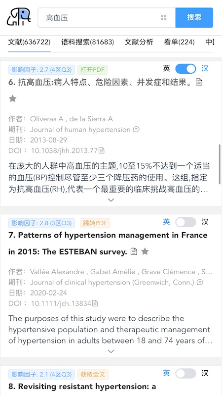 pubmed医学文献截图