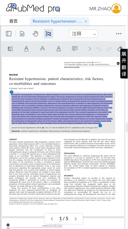 pubmed医学文献截图