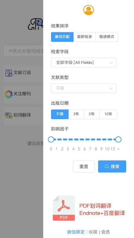 pubmed医学文献截图