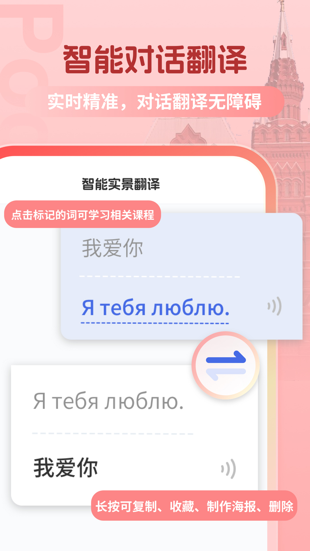 俄语翻译截图