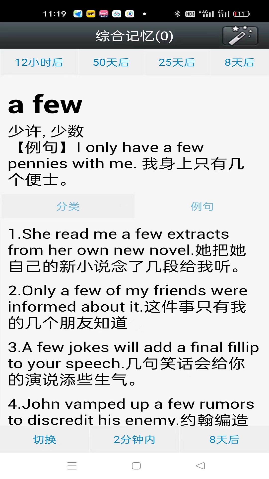 时光英语截图