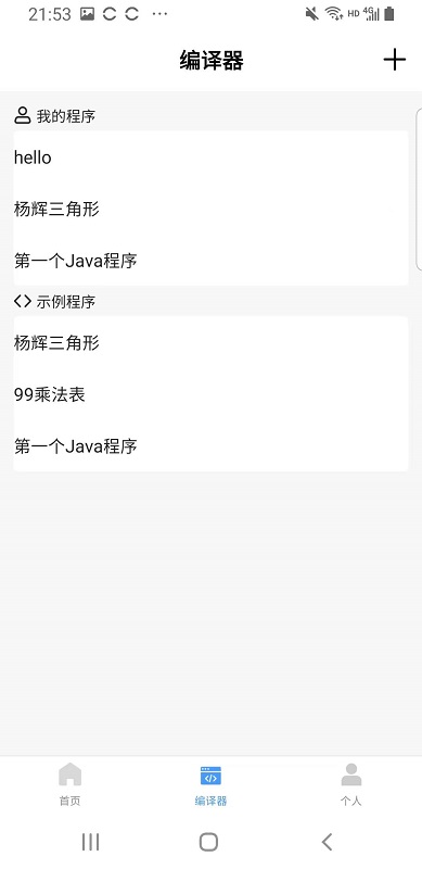 Java教程截图