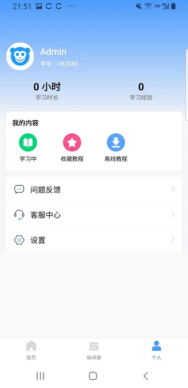 Java教程截图