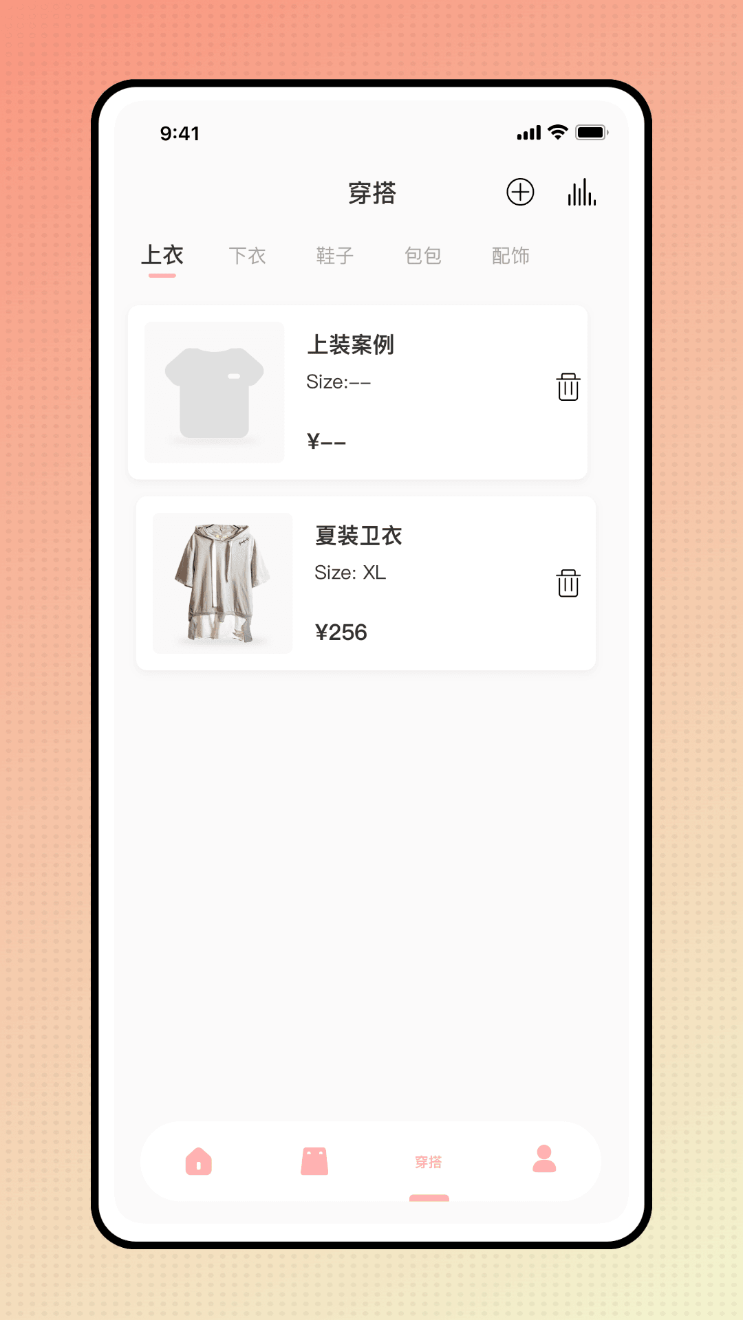小时尚截图