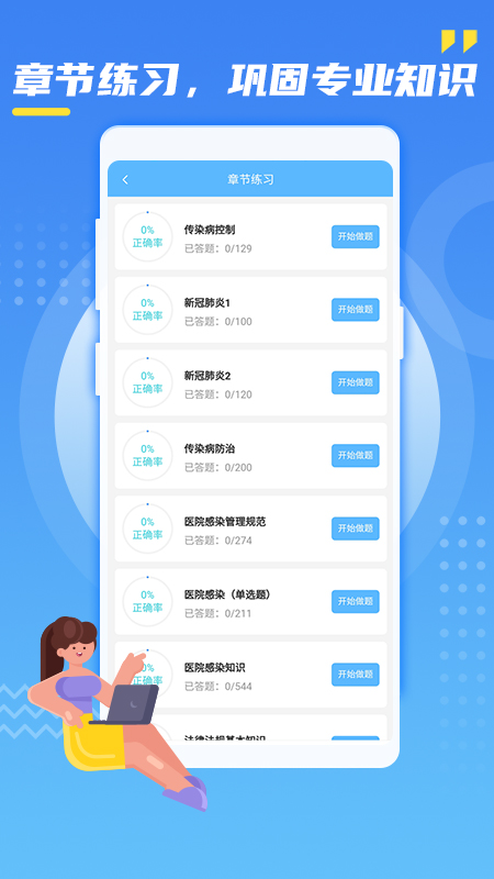 核技术辐射防护截图