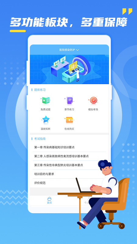 核技术辐射防护截图