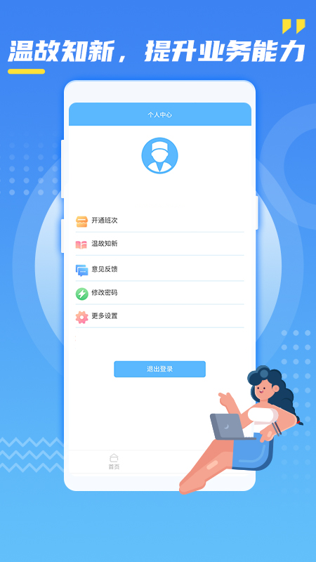 核技术辐射防护截图