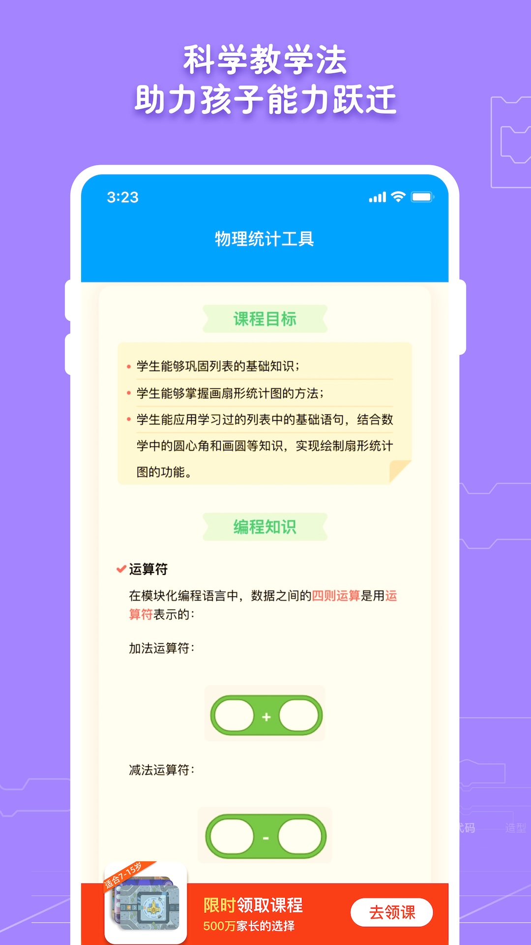 西瓜创客体验版截图