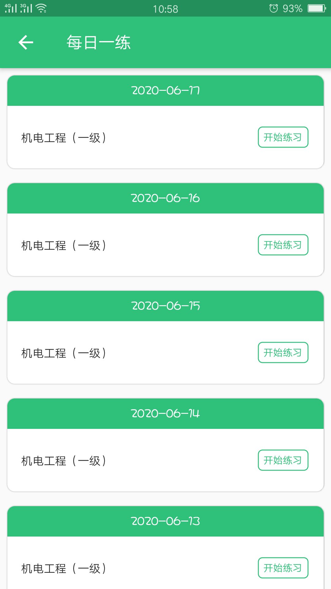 一级建造师机电工程截图