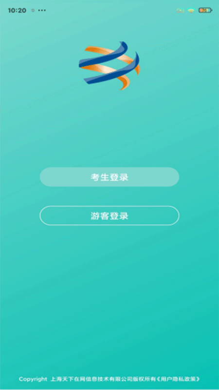 在线视频考级截图