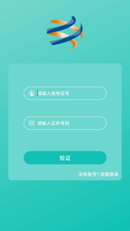 在线视频考级截图