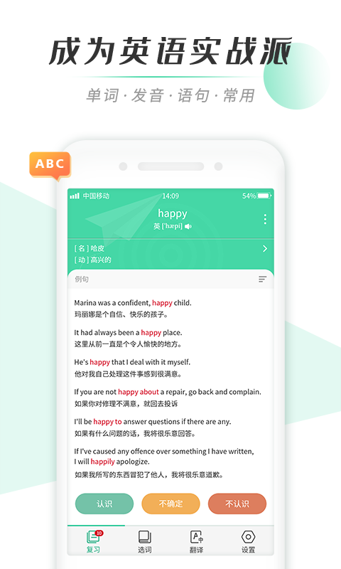 墨爱背单词截图