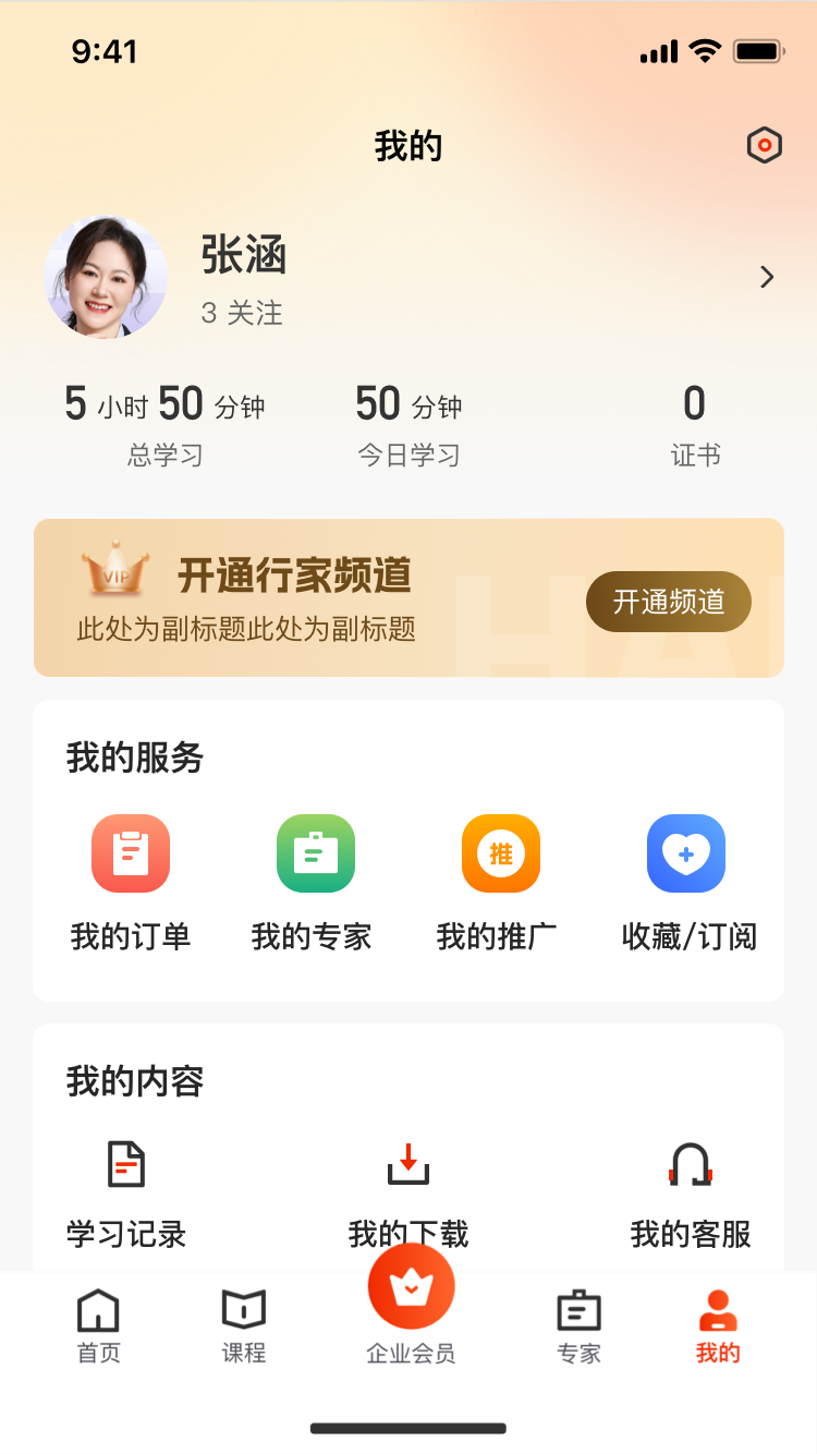 行家截图