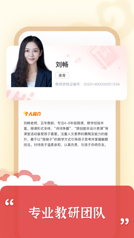 思泉素养截图