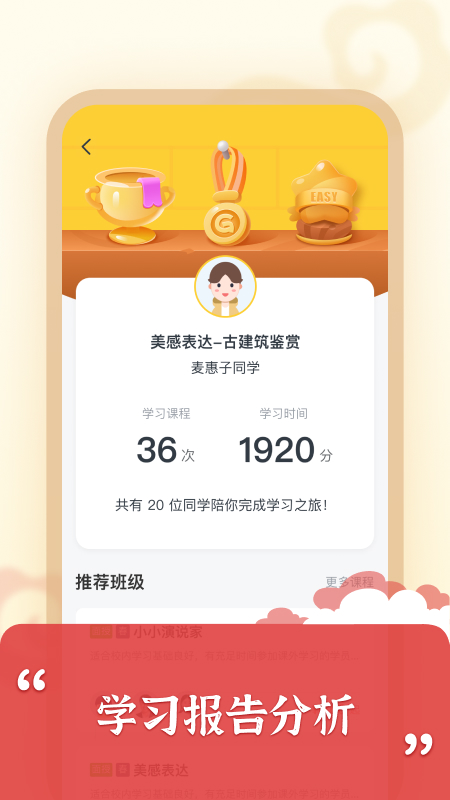 思泉素养截图
