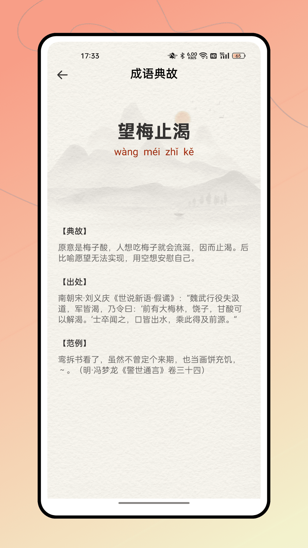 诗歌选本截图