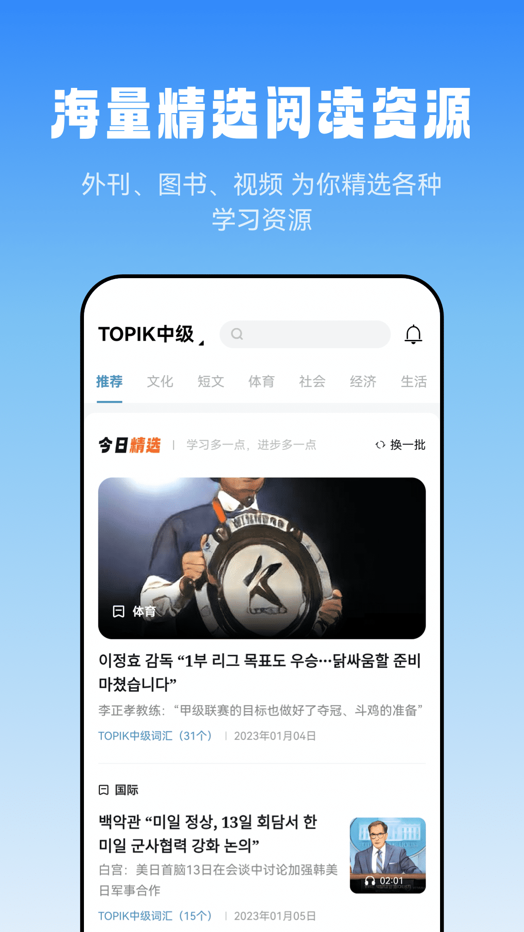 莱特韩语阅读听力截图