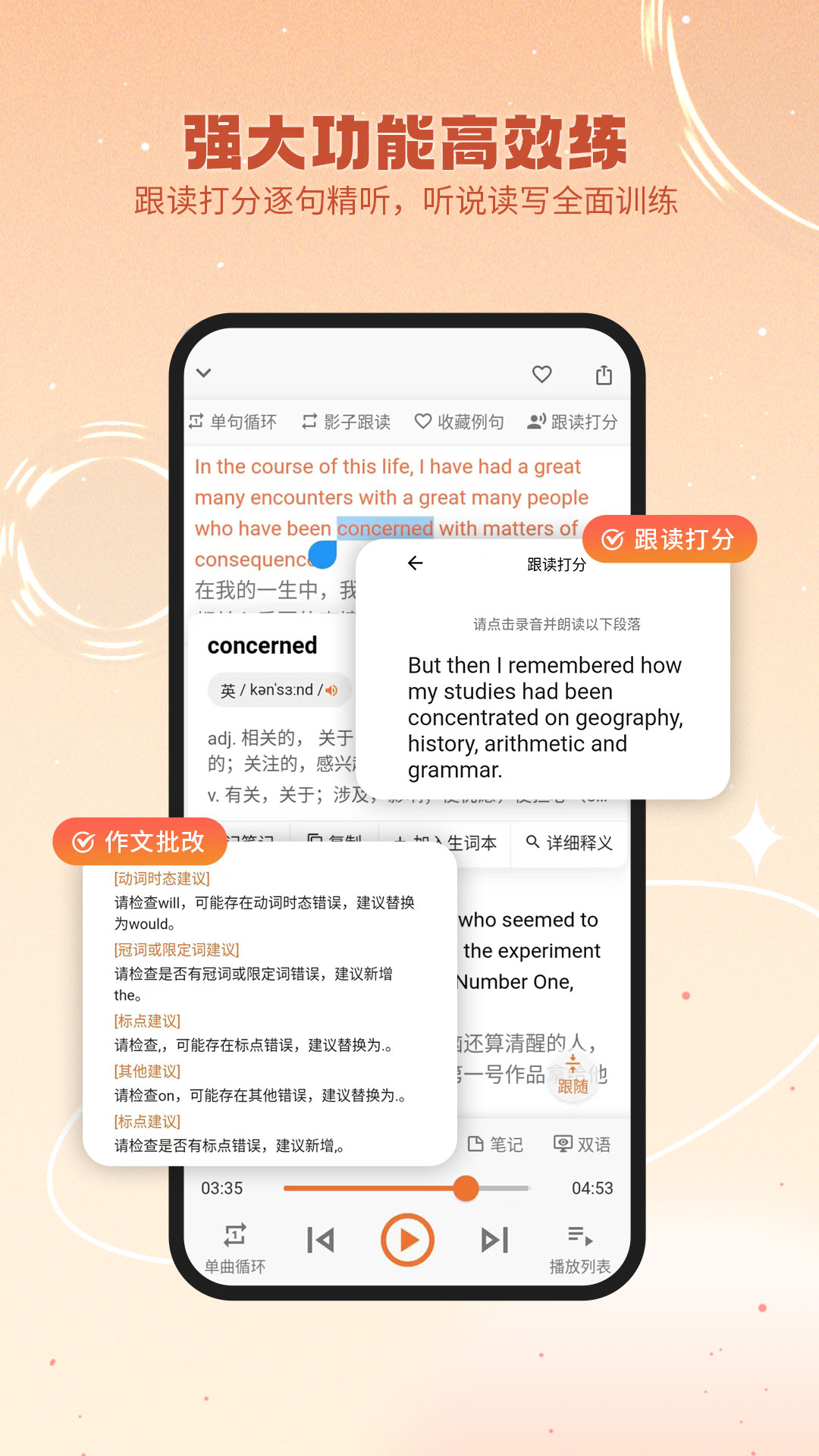 英语星截图