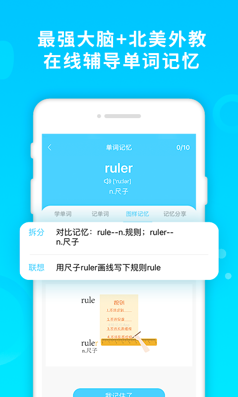 酷记忆截图