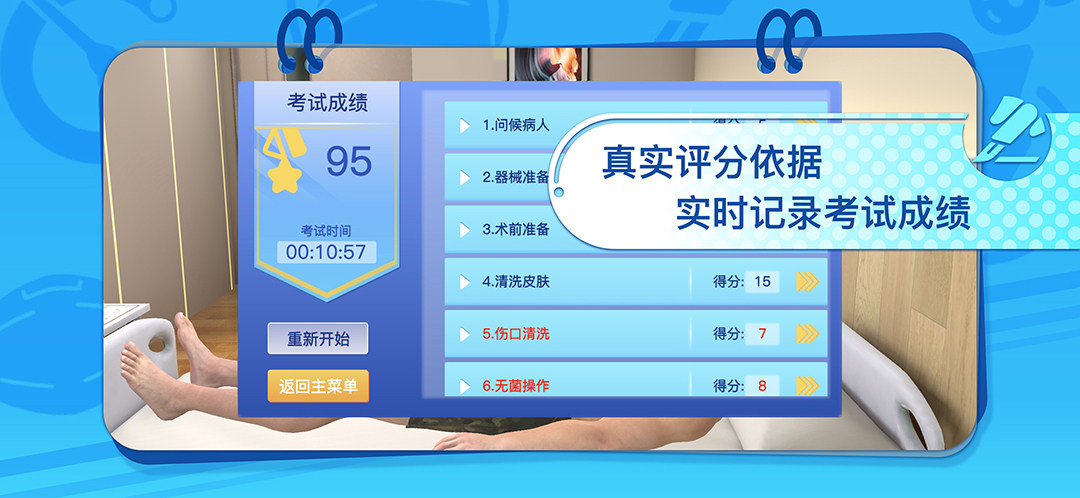 模拟实践技能截图