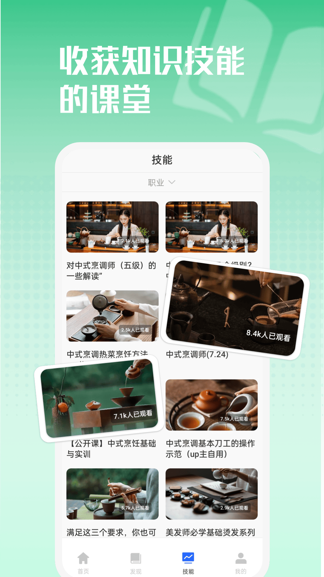 慕课截图