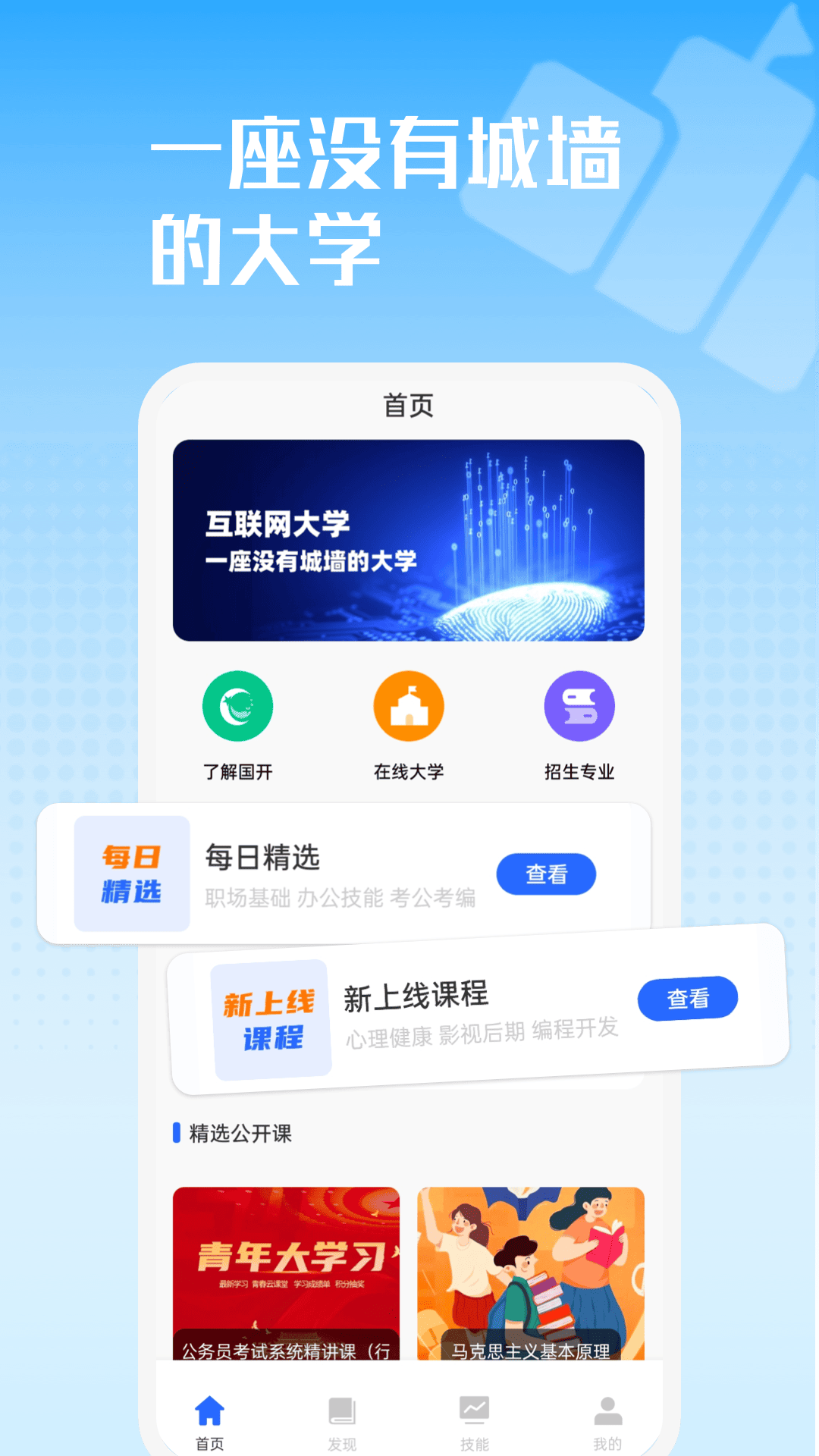 慕课截图