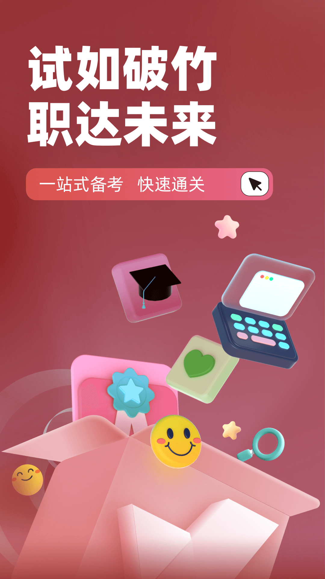 老年人能力评估师考试聚题库截图