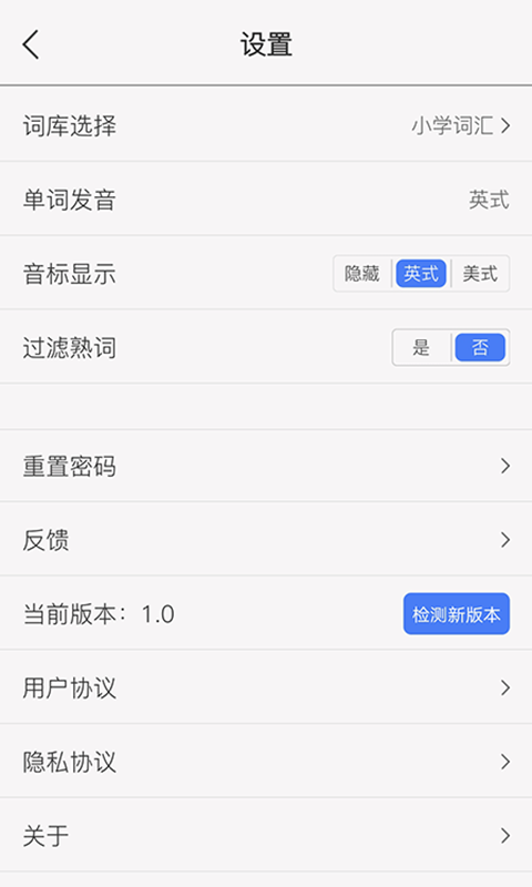 单词汇截图