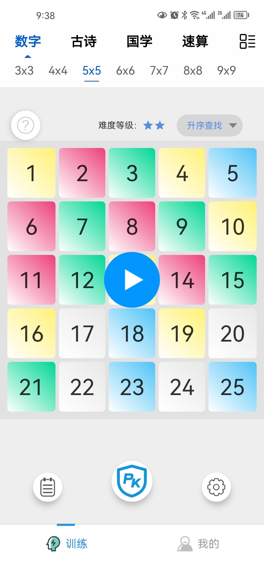 小特方格截图