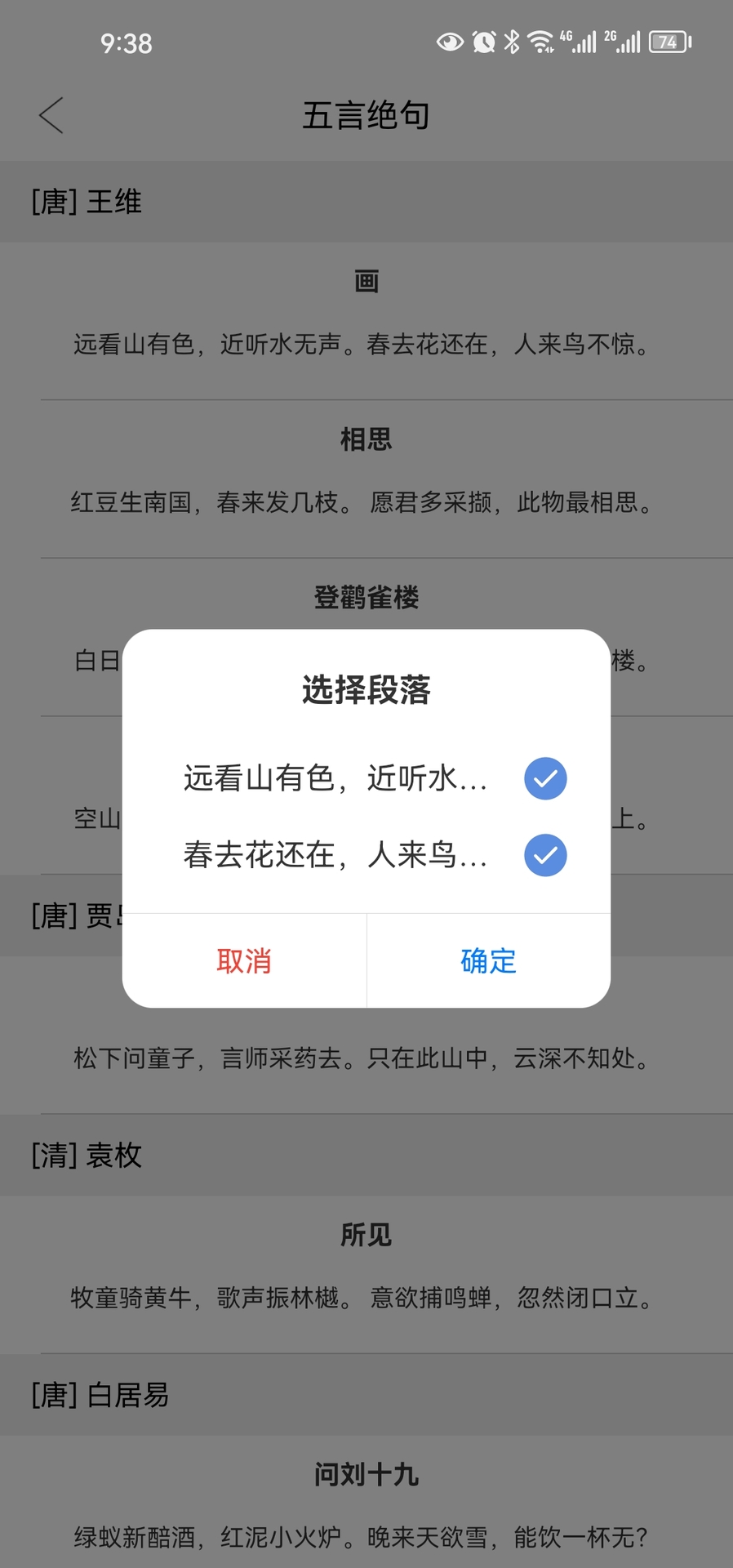 小特方格截图