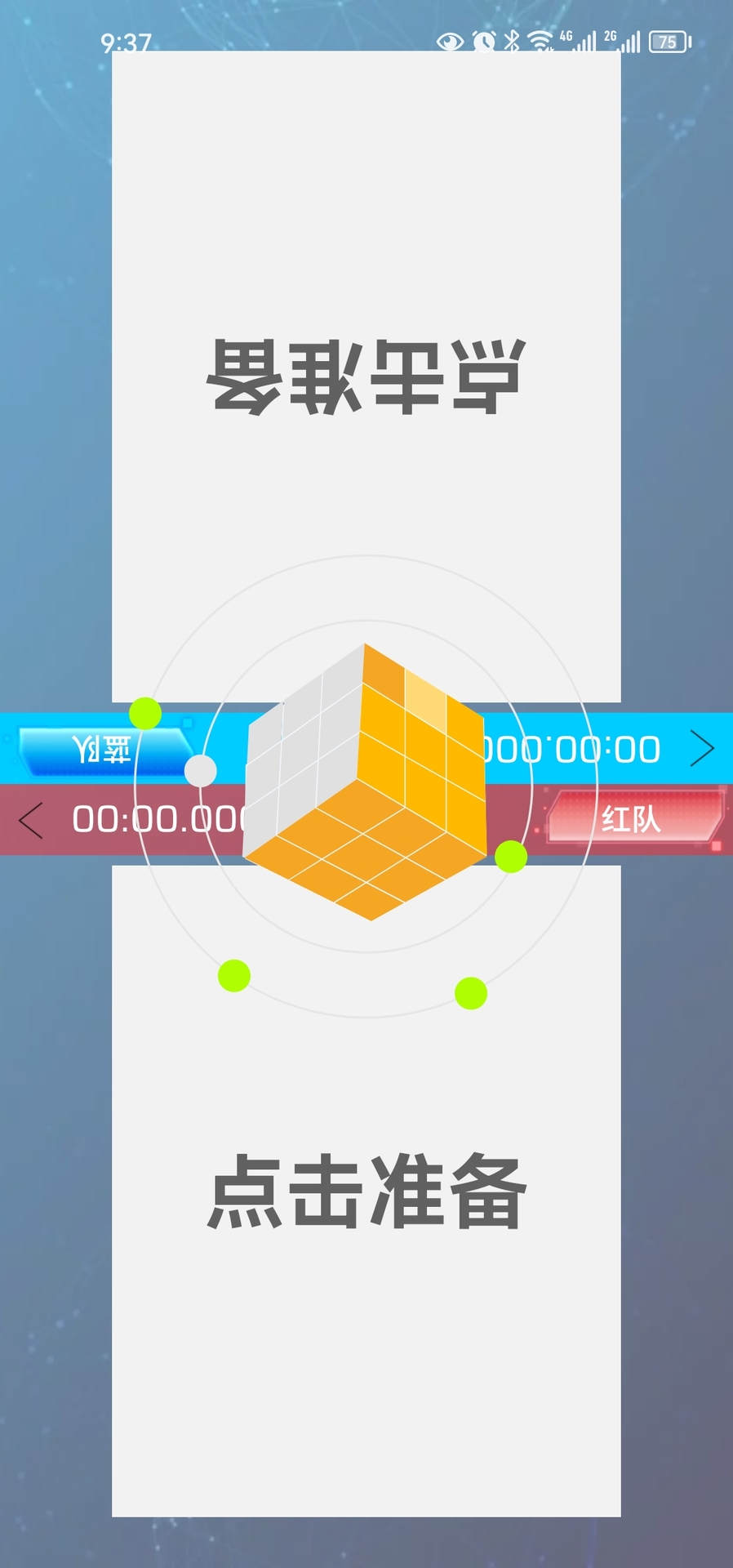 小特方格截图