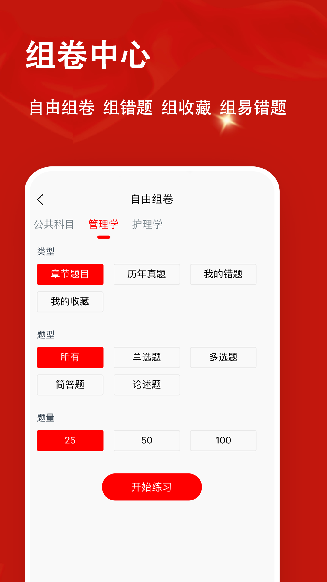军队文职题小宝截图