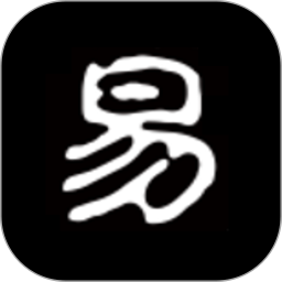 易数 1.0.9