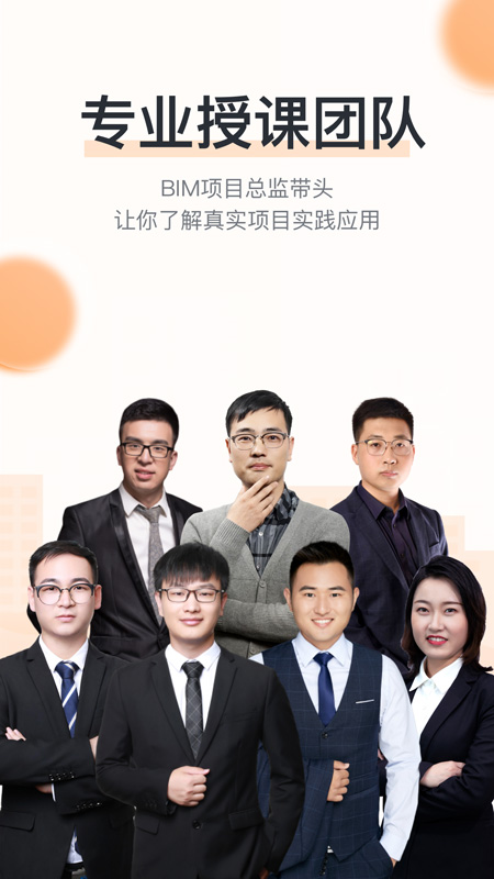 小筑教育截图