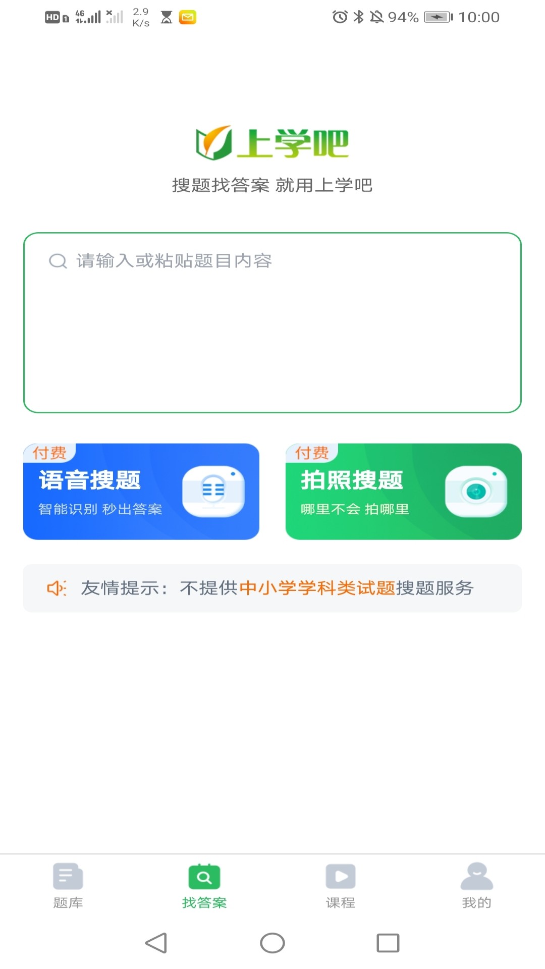 全科主治截图