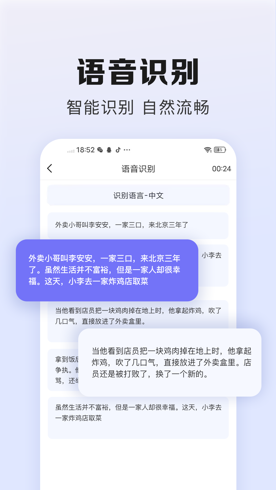 翻译鹅截图