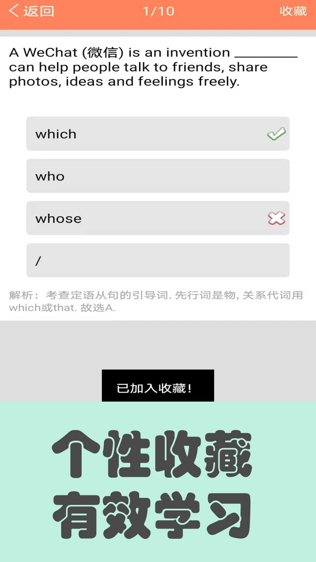 初中英语语法通截图