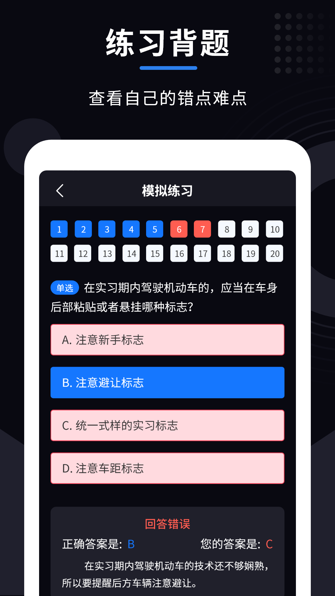 学法减分考试宝截图