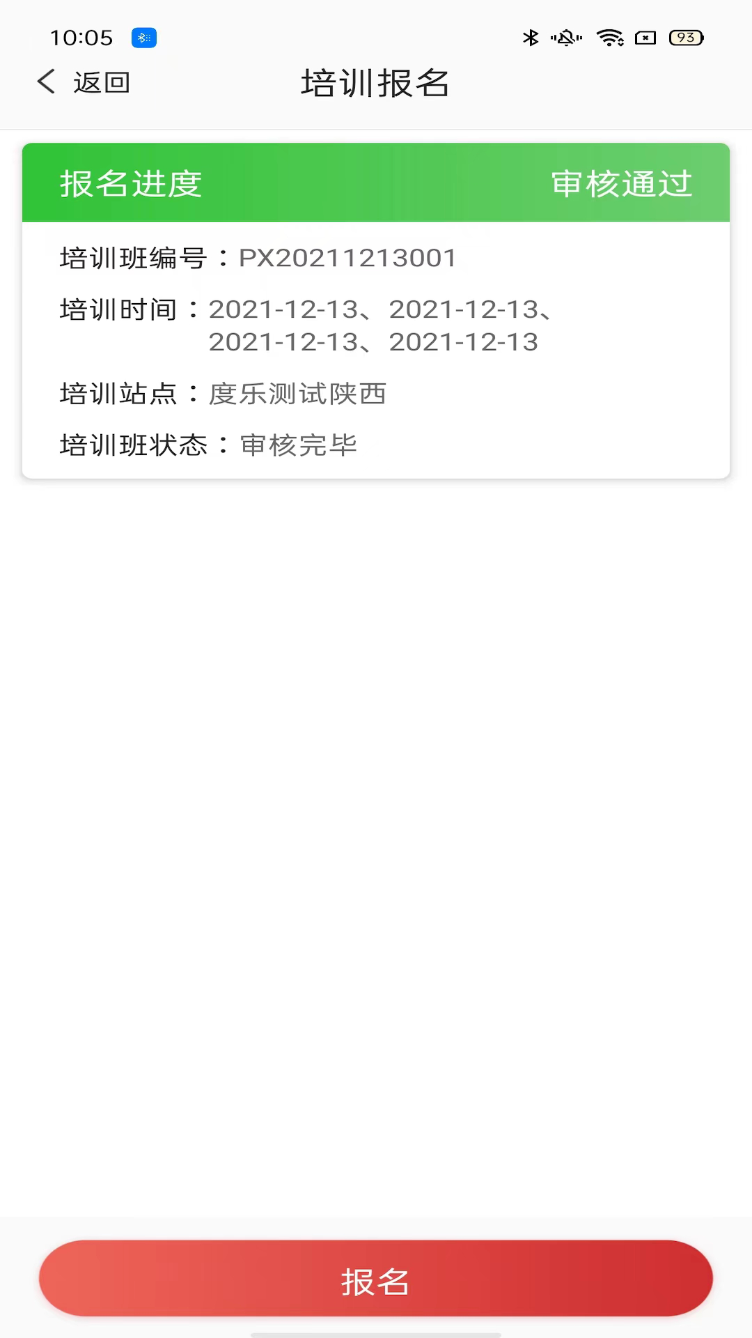 舞蹈嘉截图
