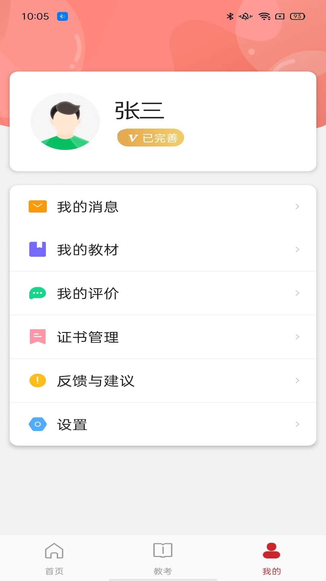 舞蹈嘉截图